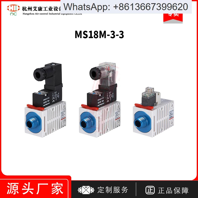 진공 에어 제어 밸브 MS18M-3-3 솔레노이드 VMS14C-2.1PCS