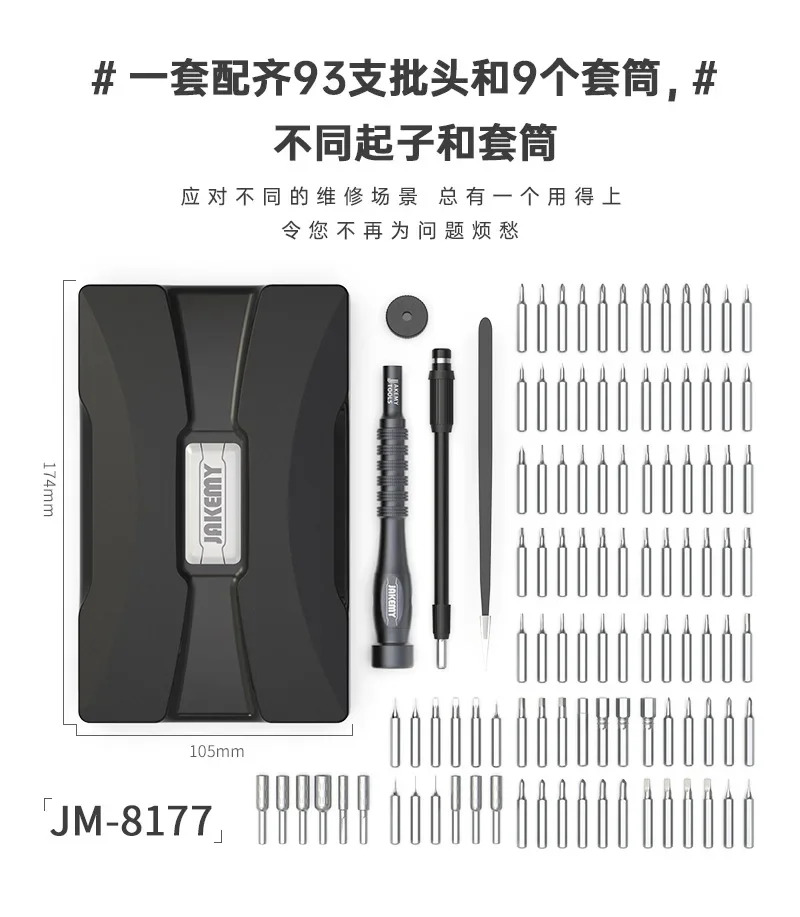 정밀 드라이버 조합 세트 홈 휴대 전화 컴퓨터 수리 시작 승JM-8177/8176