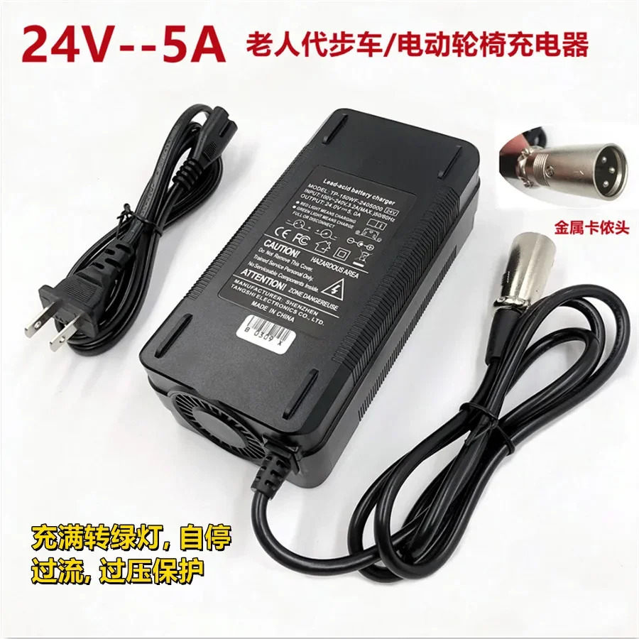 범24V4A/5A 퀵 충전기 지능형 방향 지시등