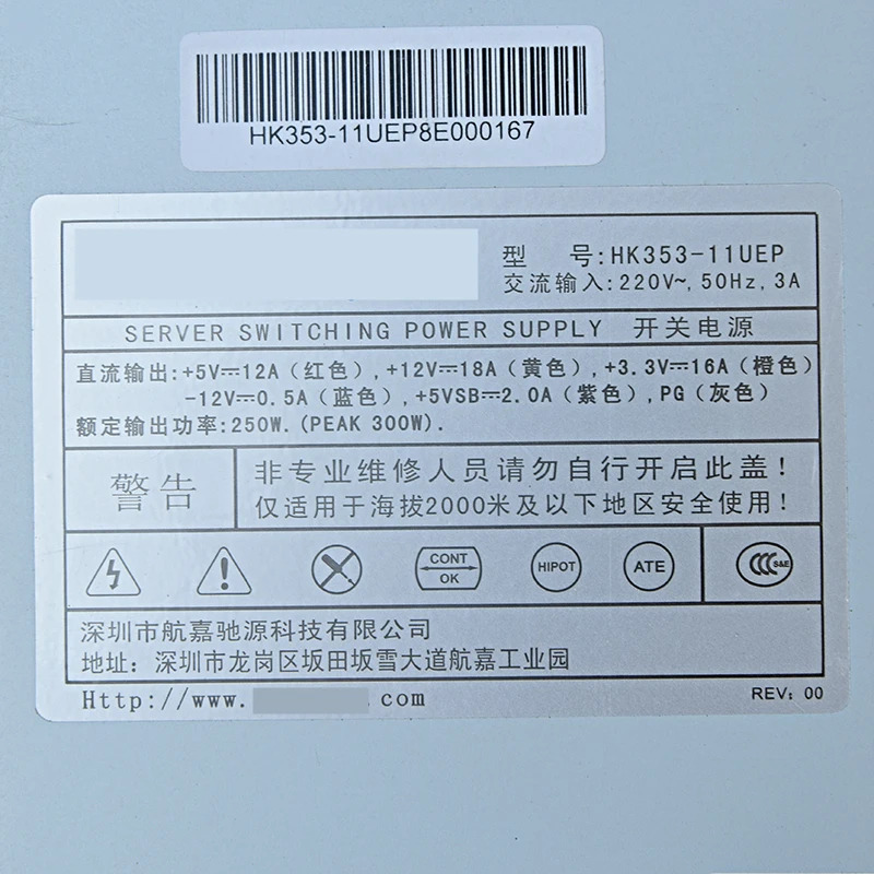 헌트키 플렉스 NASPSU 소형 1U 250W 전원공급장치 HK353-11UEP 신