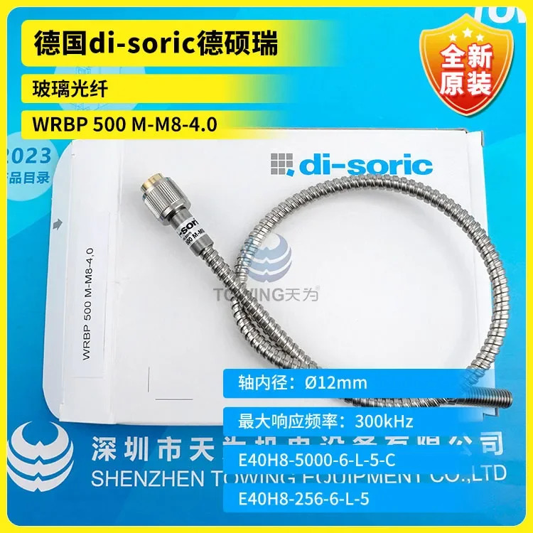 점독일 Di-soric Desorui 유리 섬유 WRP 500 M-M8-4.0 Shell