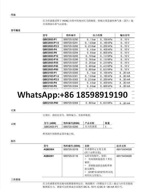 QBE2003 P16 P10 P25 P1 P4 P6 시리즈 압력 감지 트랜스미터 QBE2103