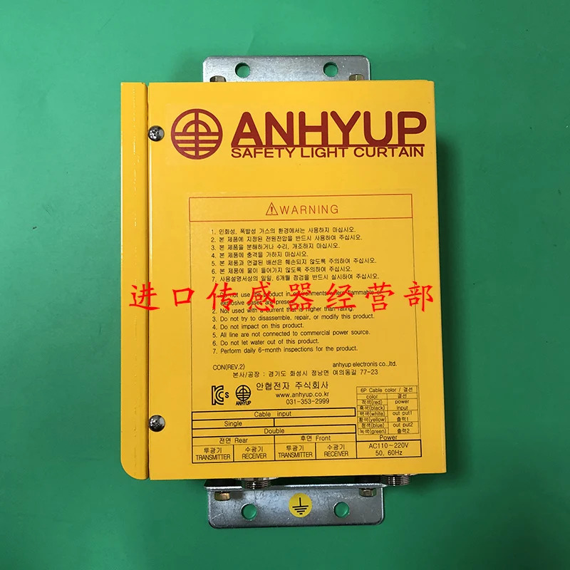 ANHYUP AH-NSR06 격센서 안전등 커튼
