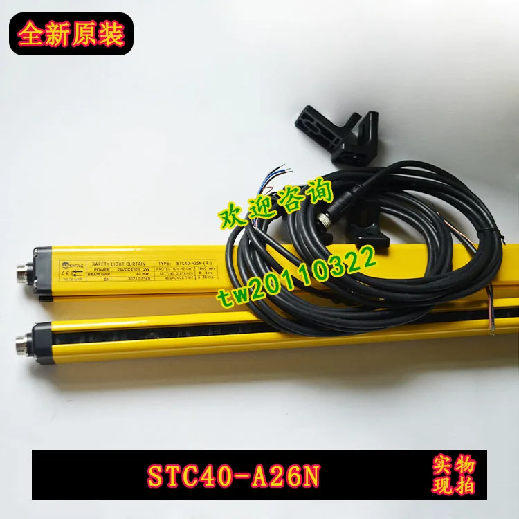 STC40-A26N Shangxin SHANGXIN 안전 격영역 조명 커튼
