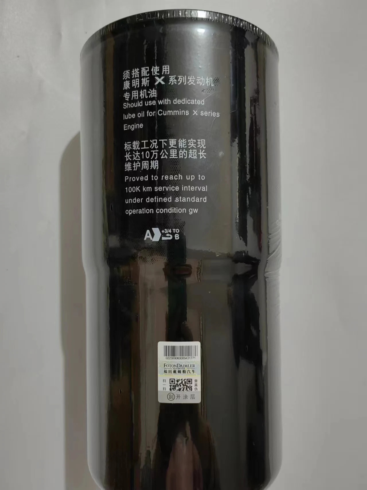 ETX/EST3696820 오일 필터 LF17500 LF17579 LF17559