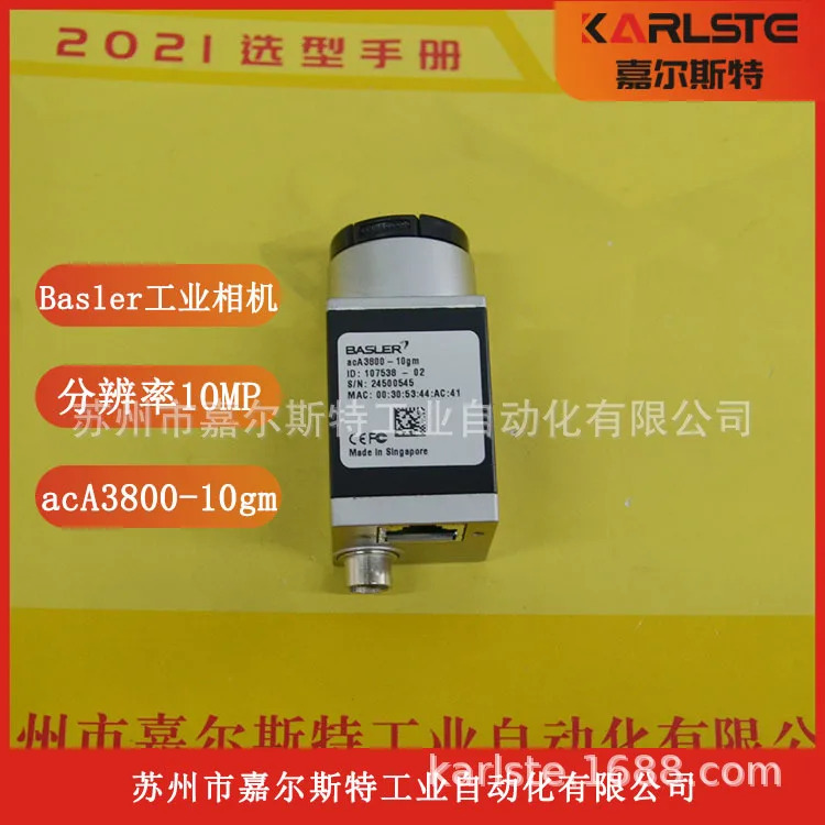 오리지널 독일 Basler 산업카메라 AcA3800-10GM호환 교섭