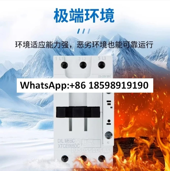 DILM72C AC 접촉기 230VAC 110 120VAC DC24V 엘리베이터 전용