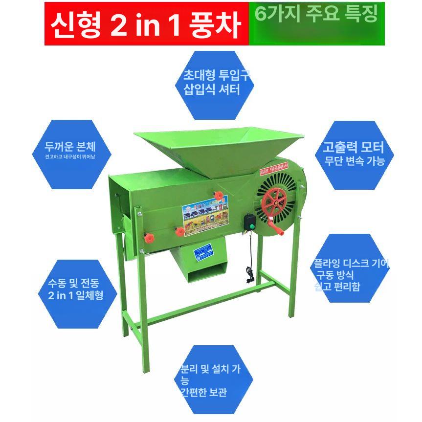 선별기 참깨탈곡기 농기계 불순물 농업용 잡곡 타작기계 콩탈곡기 깨터는기계 - 상세 이미지 4