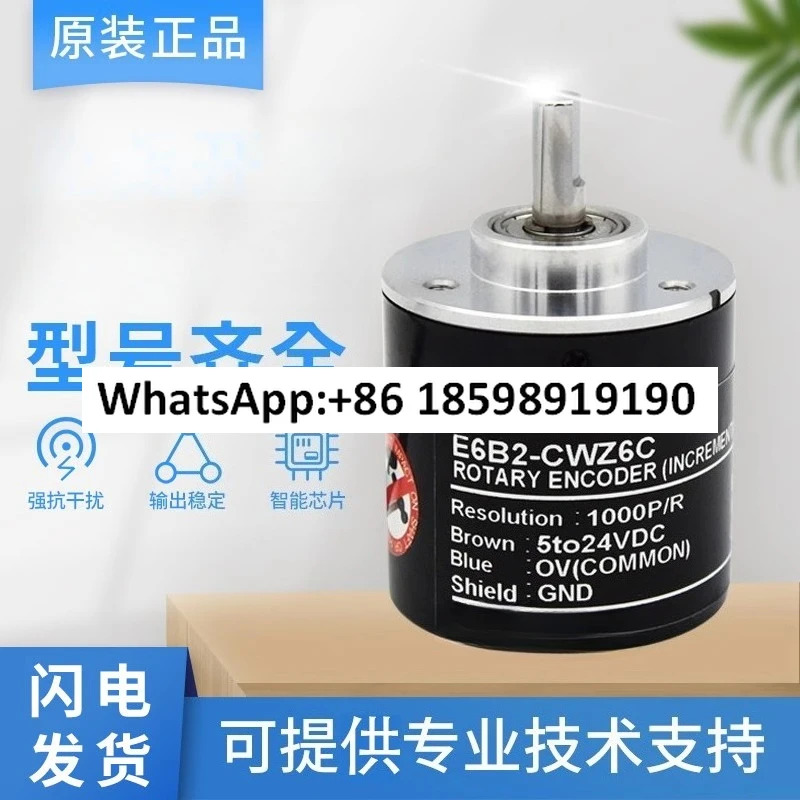 회전식 코디피카도르 E6B2-CWZ6C CWZ5B CWZ1X CWZ5G 1000P E6B2-CWZ6C-
