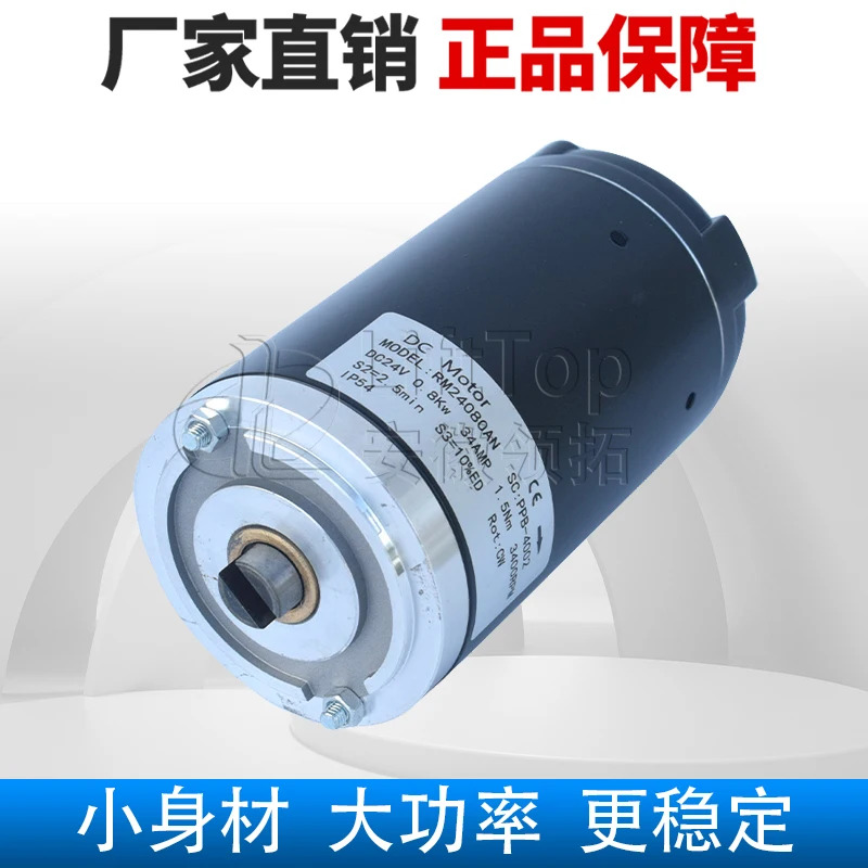 터미네이터 펌프 스테이션 모터간격 63.4 MD24080AN24V/800W 귀 없음