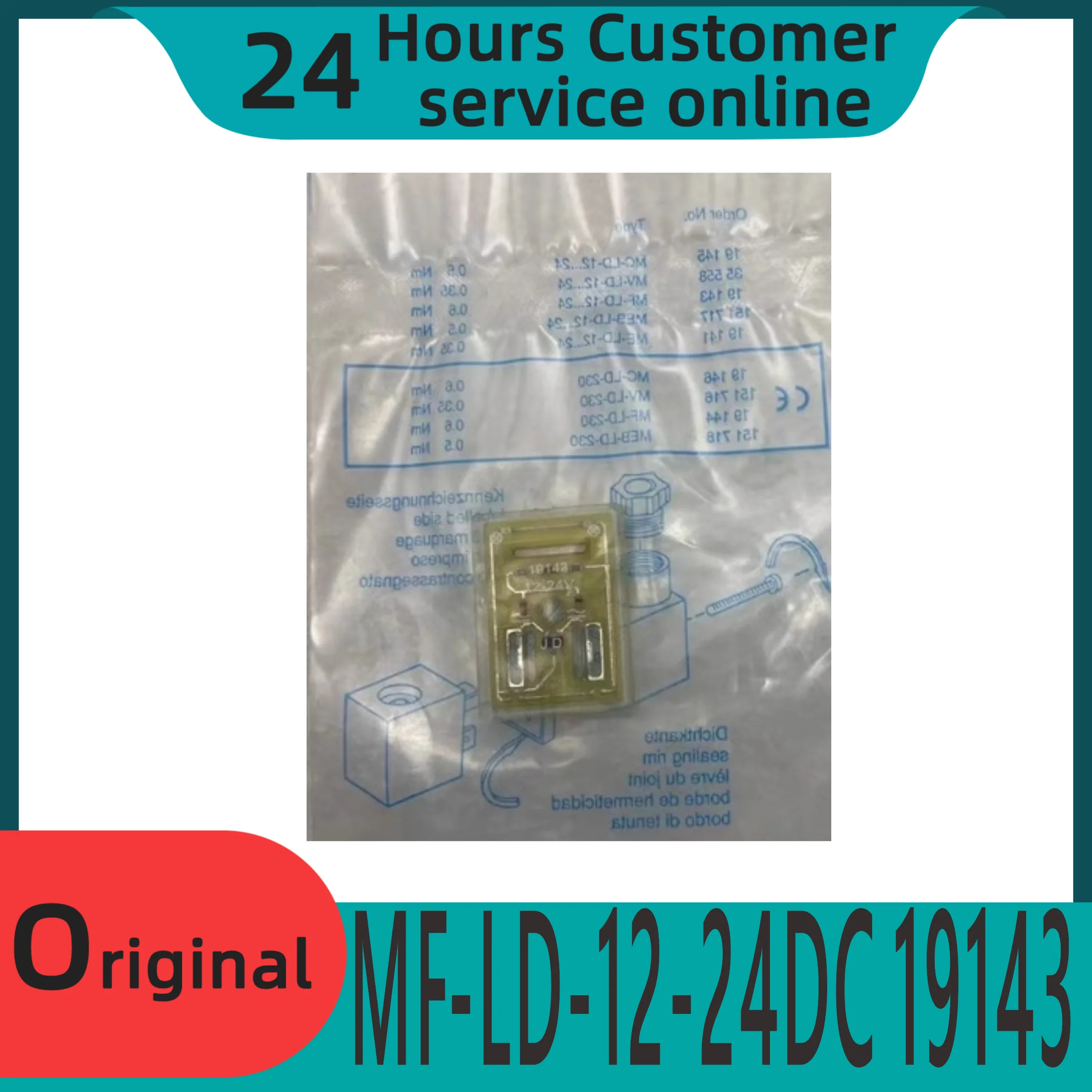 오리지널 전자기 밸브 특수 MF 발광 씰 MF-LD-12-24DC 19143