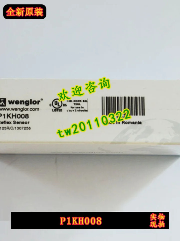 독일 Weigler Wenglor 광전센서P1KH008
