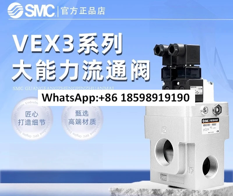 SMC 고유량 밸브 VEX312 32 50 70 90 01 02 0304 0612 14 5DZ