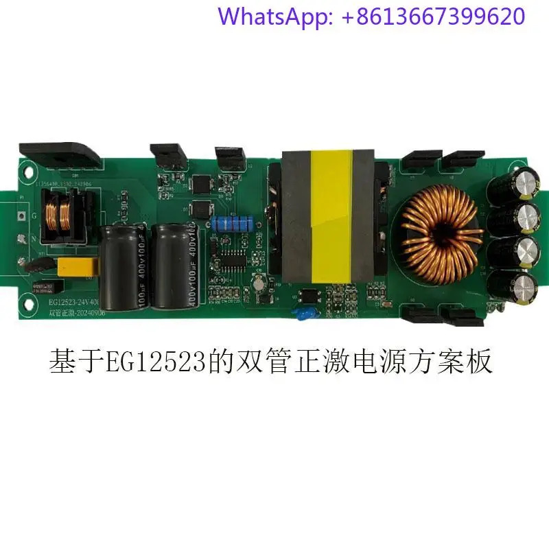 EG12523 듀얼 튜브 전방/플라이백 전원공급장치 솔루션 24v400W-LED 보드
