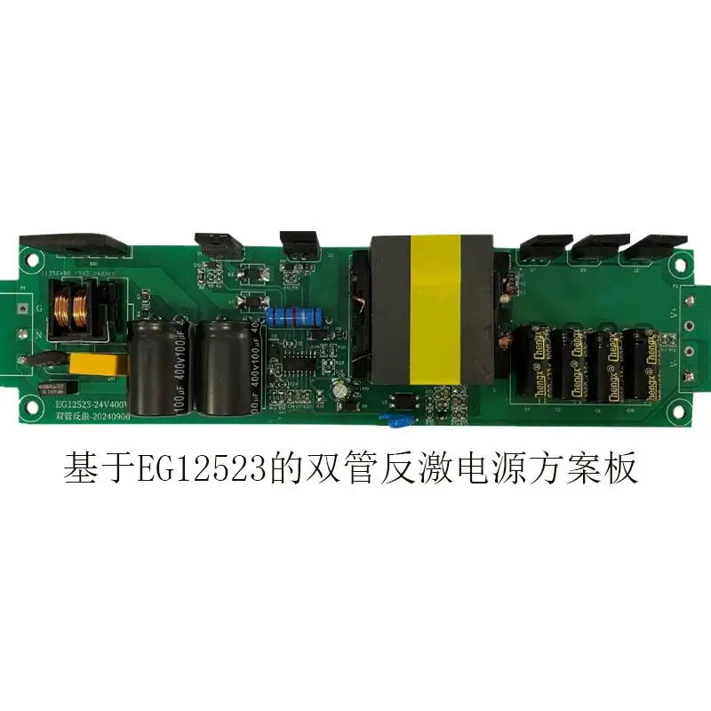 EG12523 듀얼 튜브 전방/플라이백 전원공급장치 솔루션 24v400W-LED 보드