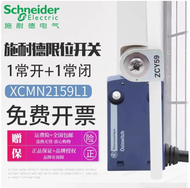 SCHNEIDER 리미트 트래블 스위치 XCMN2159L1 센서 ZCMD21조절 가능