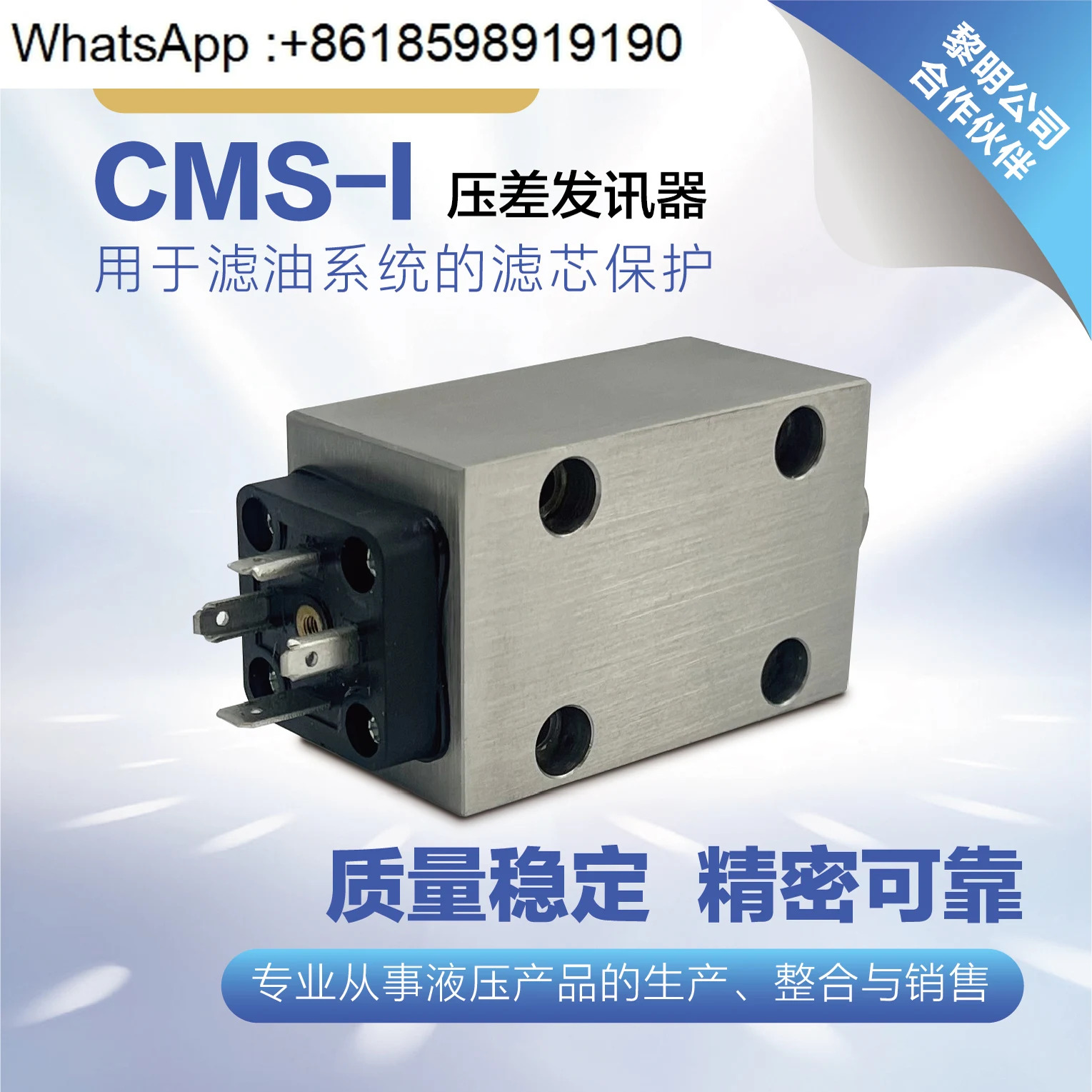 CMS-1 차압 트랜스미터 포장 정밀 공칭 압력 0.3/0