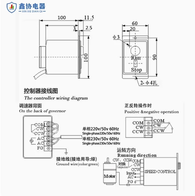 XINXIE 단상 AC 모터 속도조절기 6W-250W 조립 라속도 제어 스위치 컨트롤러 US-52