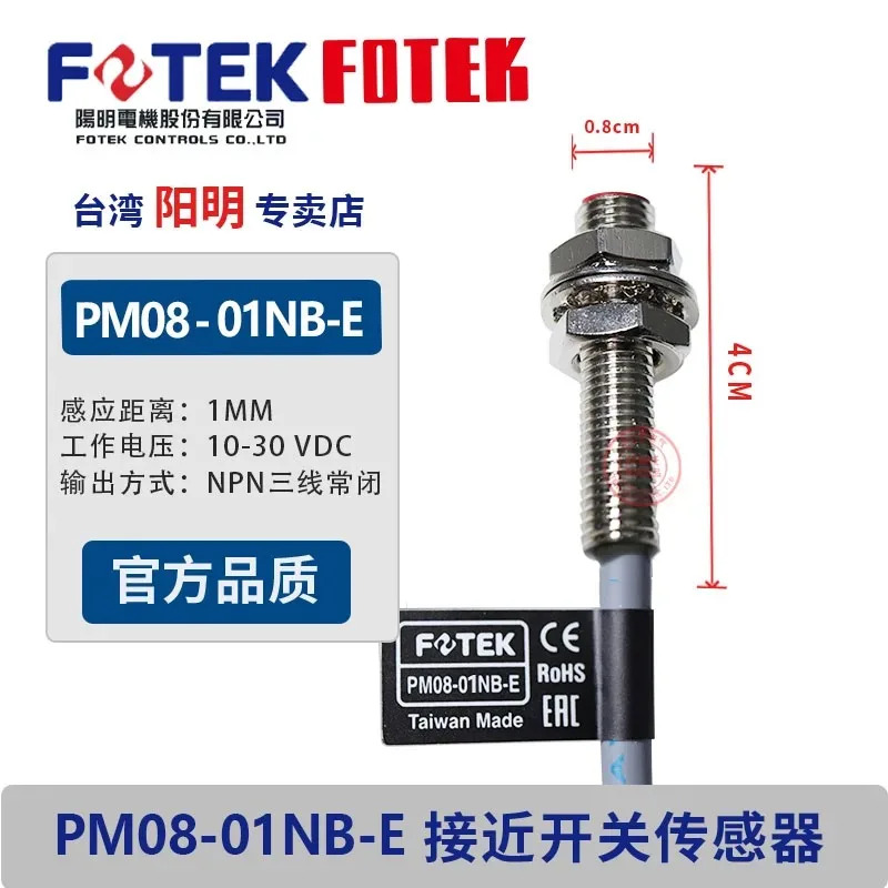 공장 PM08-02N/P PM08-01N 금속 스위치 센서