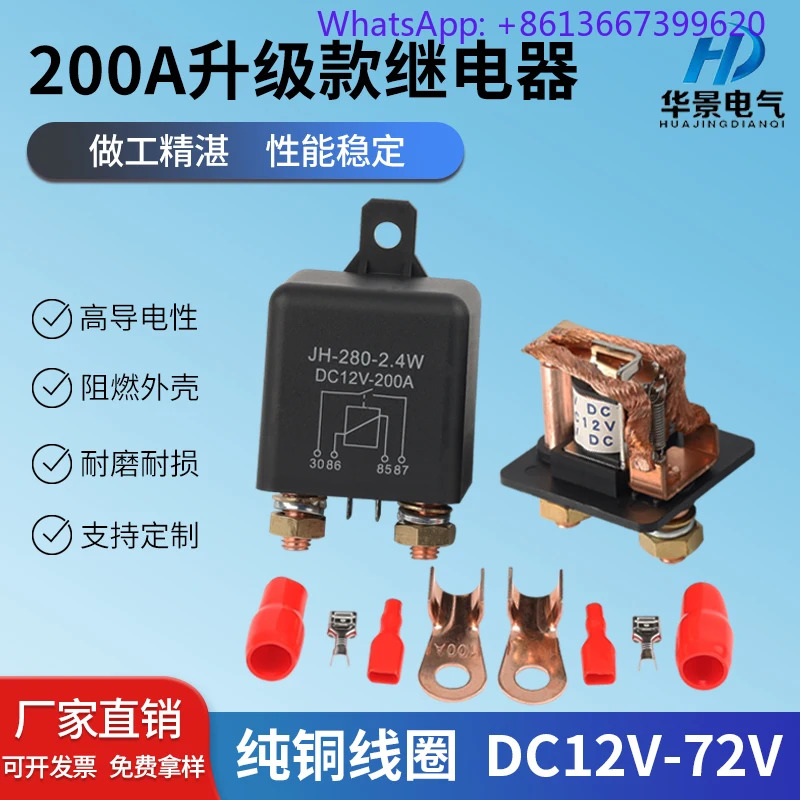 200A DC 시작 릴레이 고전류 수정 자동차 주 전원 스위치 12V/24V48v relay.1PCS