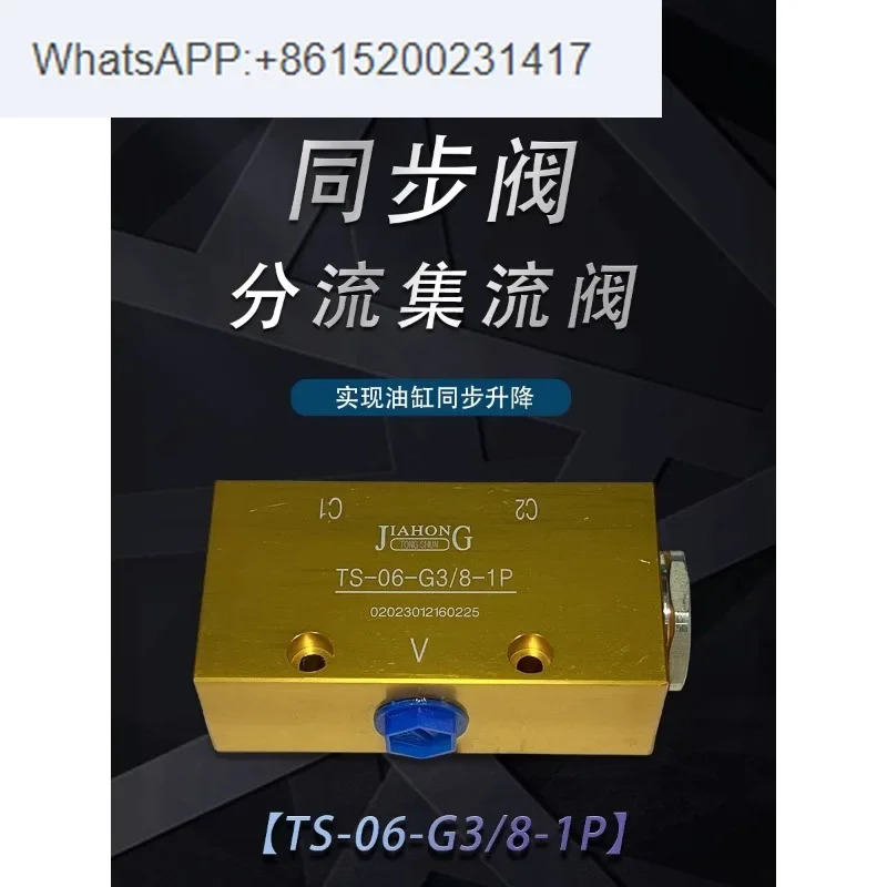 유압 동기 전환 밸브 TSFD-50-45A 오일 실린더 TS-06-G3/8-1P