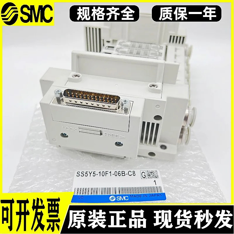 SMC SY 밸브 아일랜드 SS5Y5-10F1-02B-03B-04B-05B-06B-07B-08B-C6-C4-C8