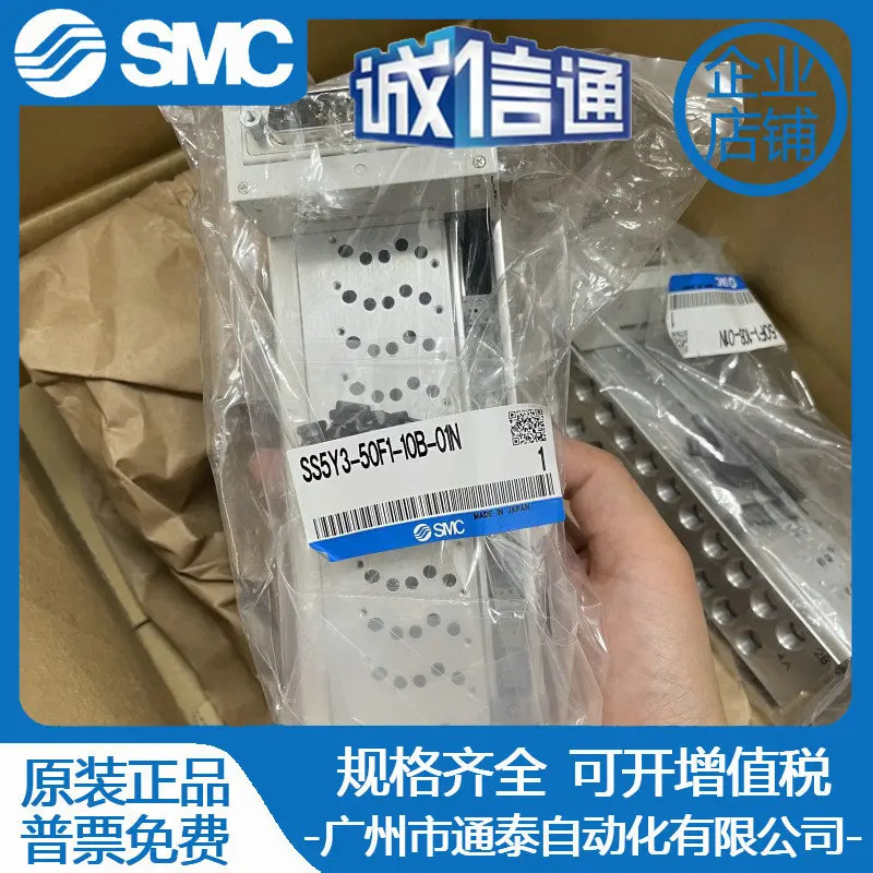 오리지널 SMC 플매트 카펫 러그금속 베이스 플레이트 SS5Y0F1-10B-01N 실제