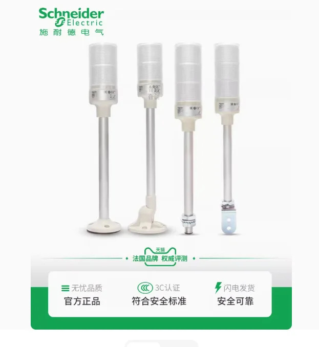 SCHNEIDER 경고등 LED 부저 경보등 XVGB3ST XVGB3SW XVGB4SM XVGB4SH XVGB4S XVGB4ST XVGB4SW