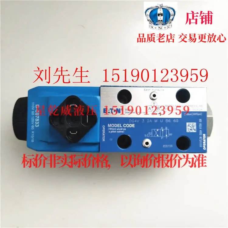 Eaton VICKERS 전자기 방향 밸브 DG4V-3-2A-M-U-B6-60DG4V32Amub660