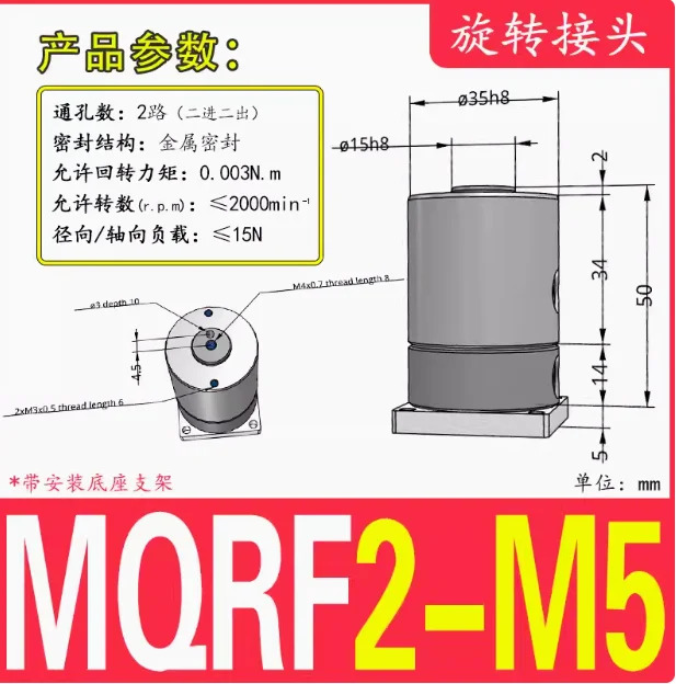 SMC 고속 로터리 조인트 MQR1-M5 MQR2-M5 MQR4-M5 MQR8-M5 MQR12-M5 MQR16-M5 MQRF2-M5 MQRF4-M5 MQRF8-M5 MQRF12-