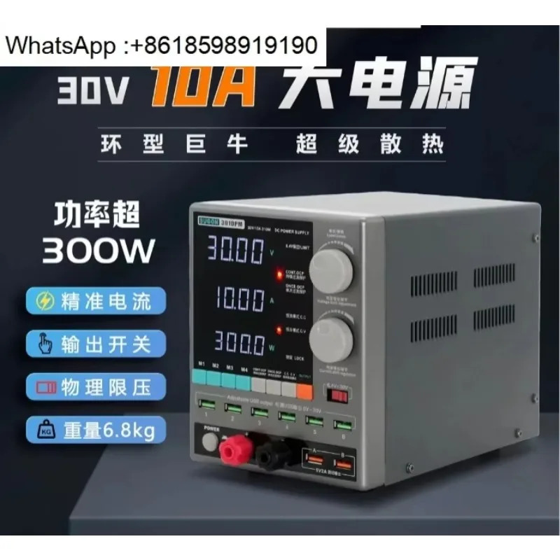Sugong 3010PM 조정 전원공급장치 미터 30V10A 고전력 300W 휴대 전화 DC 전류계