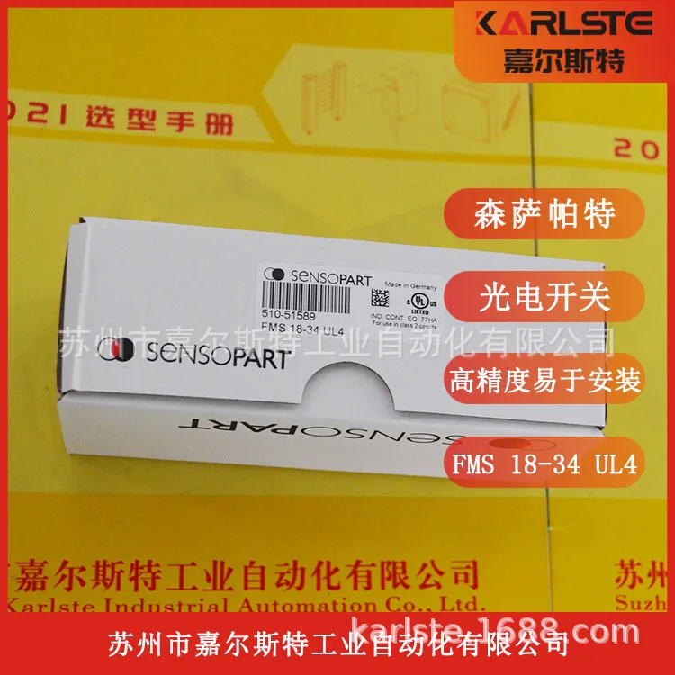 독일 SENSOPART 광전스위치 FMS 18-34 UL4 환영합니다