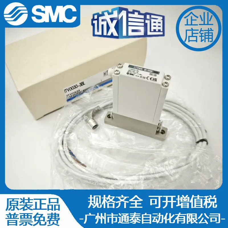 SMC 비례 밸브 ITV0030-2BL-3L-3CL-0BS-L ITV0050-3BL ITV0030-S