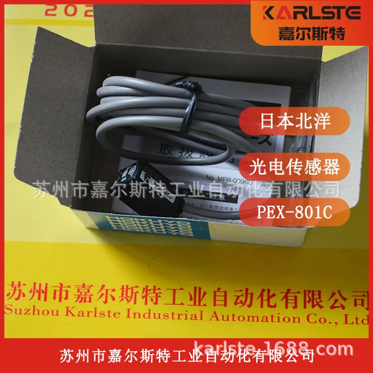 PEX-801C 일본 Beiyang HOKUYO 광전스위치 센서