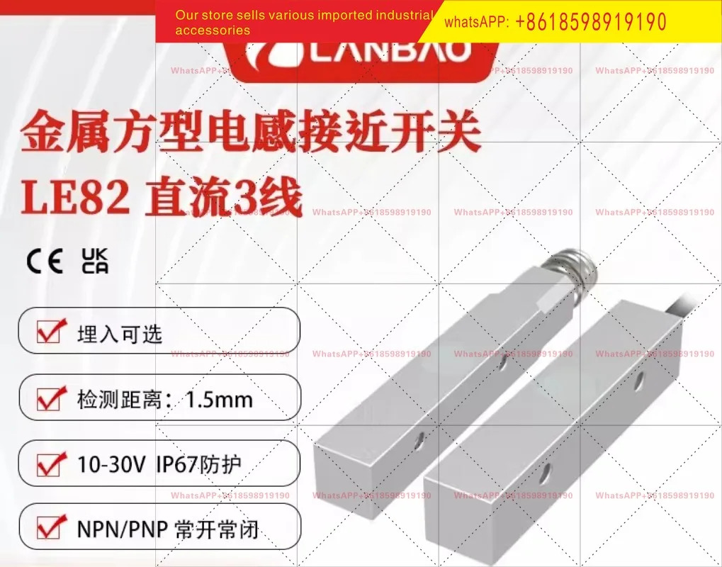 LE82VF15DNO 금속 유도 센서 NPN 상시 개방형 1 5mm 리드 사각 스위치