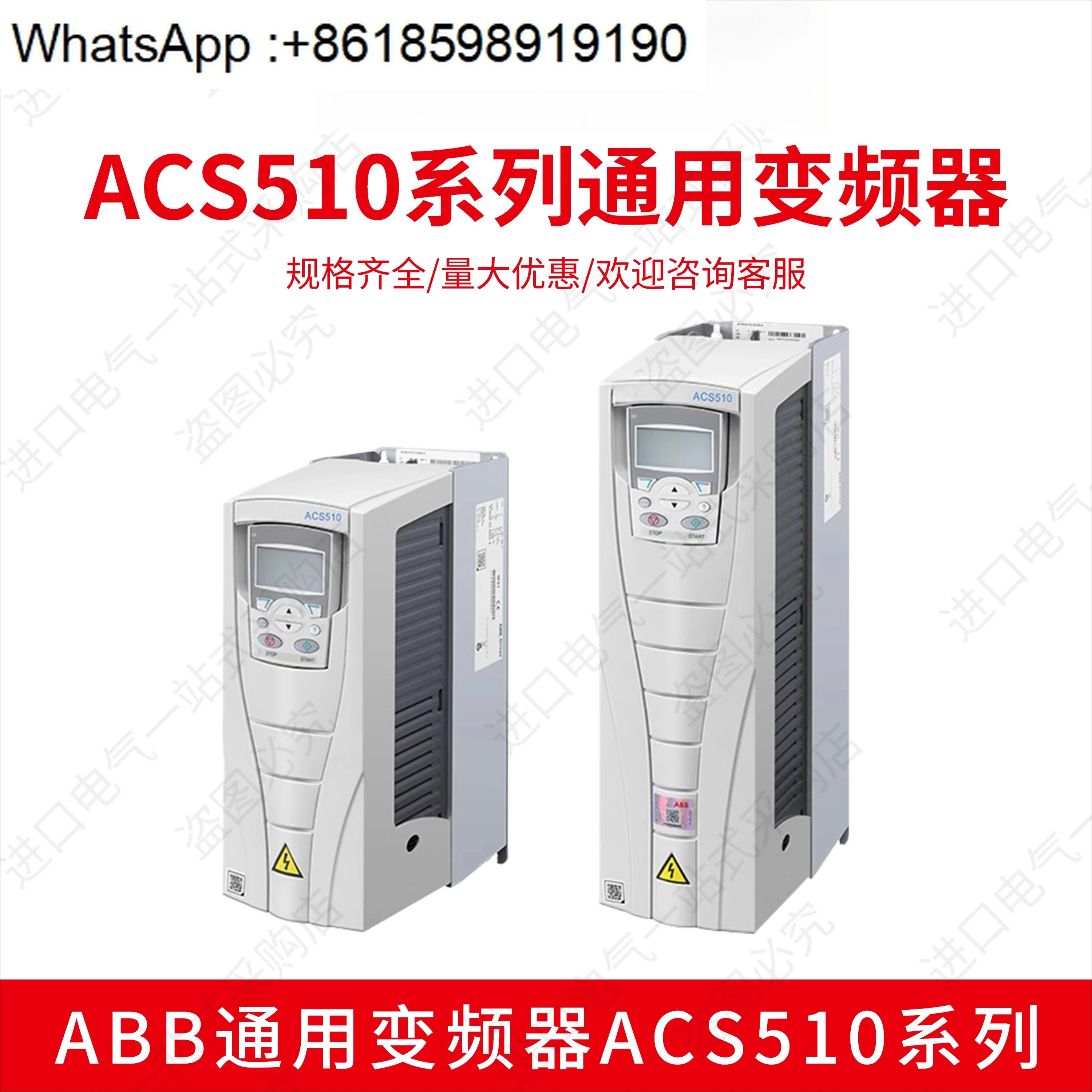 인버터 ACS510 시리즈 팬 워터 펌프 특수 3상 380V 1.1KW-160KW