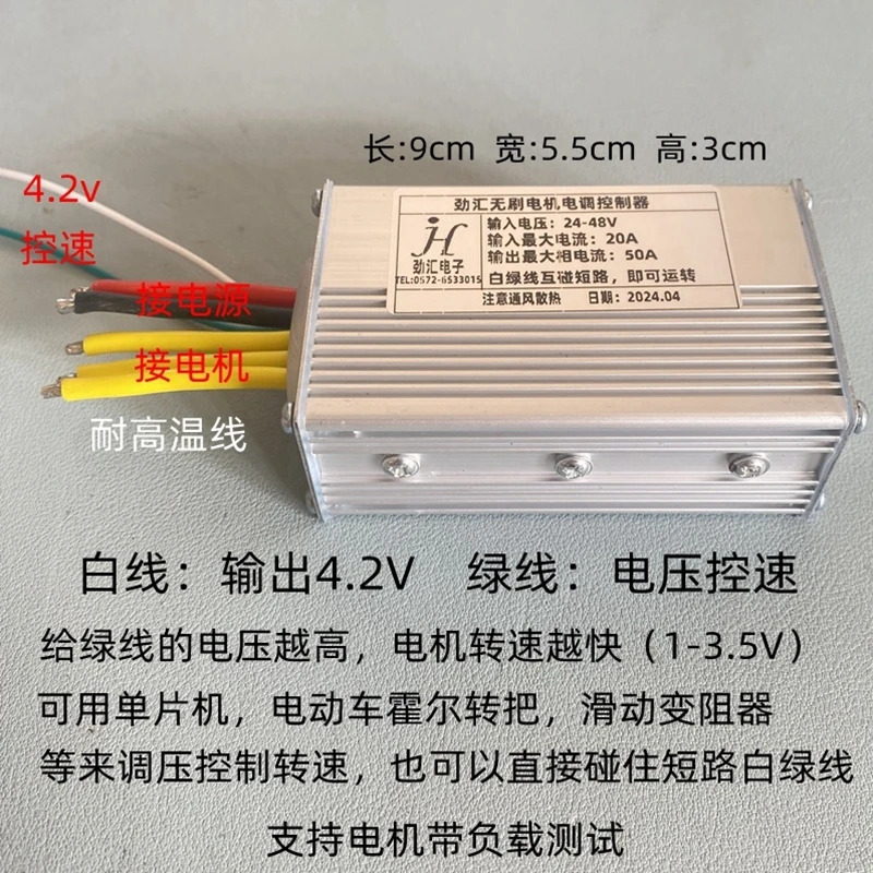 브러시리스 DC 모터 전제어 속도 제어 드라이버 보드 항에어 모델 다축 24V36V48V 워터 펌프