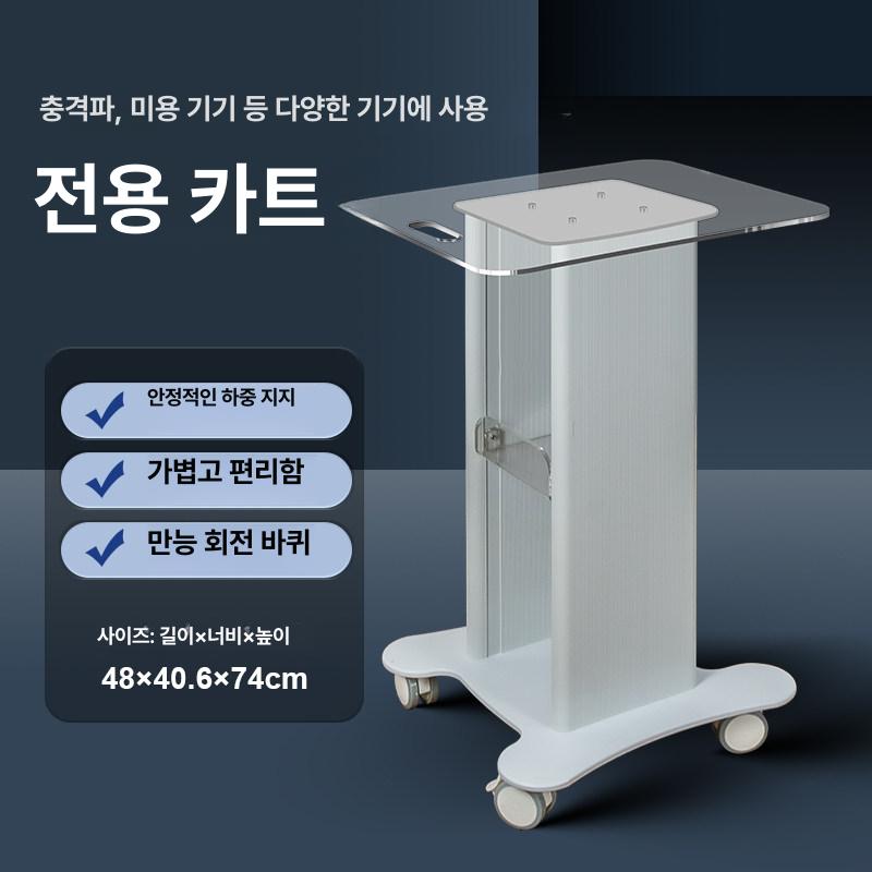 미용기기 카트 치과 초음파 이동식 거치대 표준 카트 - 상세 이미지 3