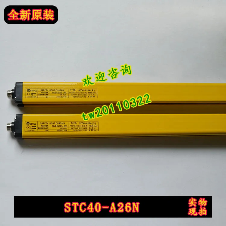 STC40-A26N Shangxin SHANGXIN 안전 격영역 조명 커튼