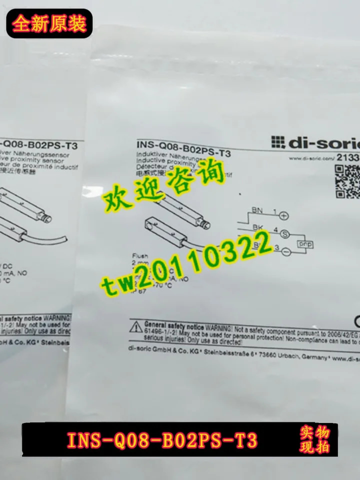 -Q08-B02PS-T3 독일 데슈오 루이 디 소릭 스위치