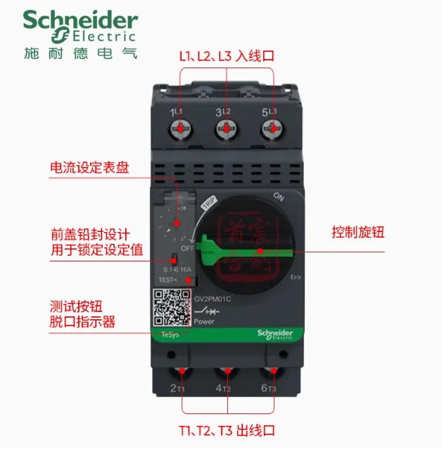 SCHNEIDER 모터 회로차단기 보호 스위치 GV2-PM05C 0.63-1A GV2-PM06C 1-1.6A GV2-PM07C 1.6-2.5A GV2-PM08C 2.5-4A