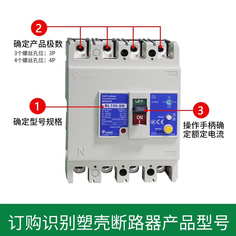 성형 케이스 누설 차단기 BL160-SN 4P 75A 100A160A 스위치