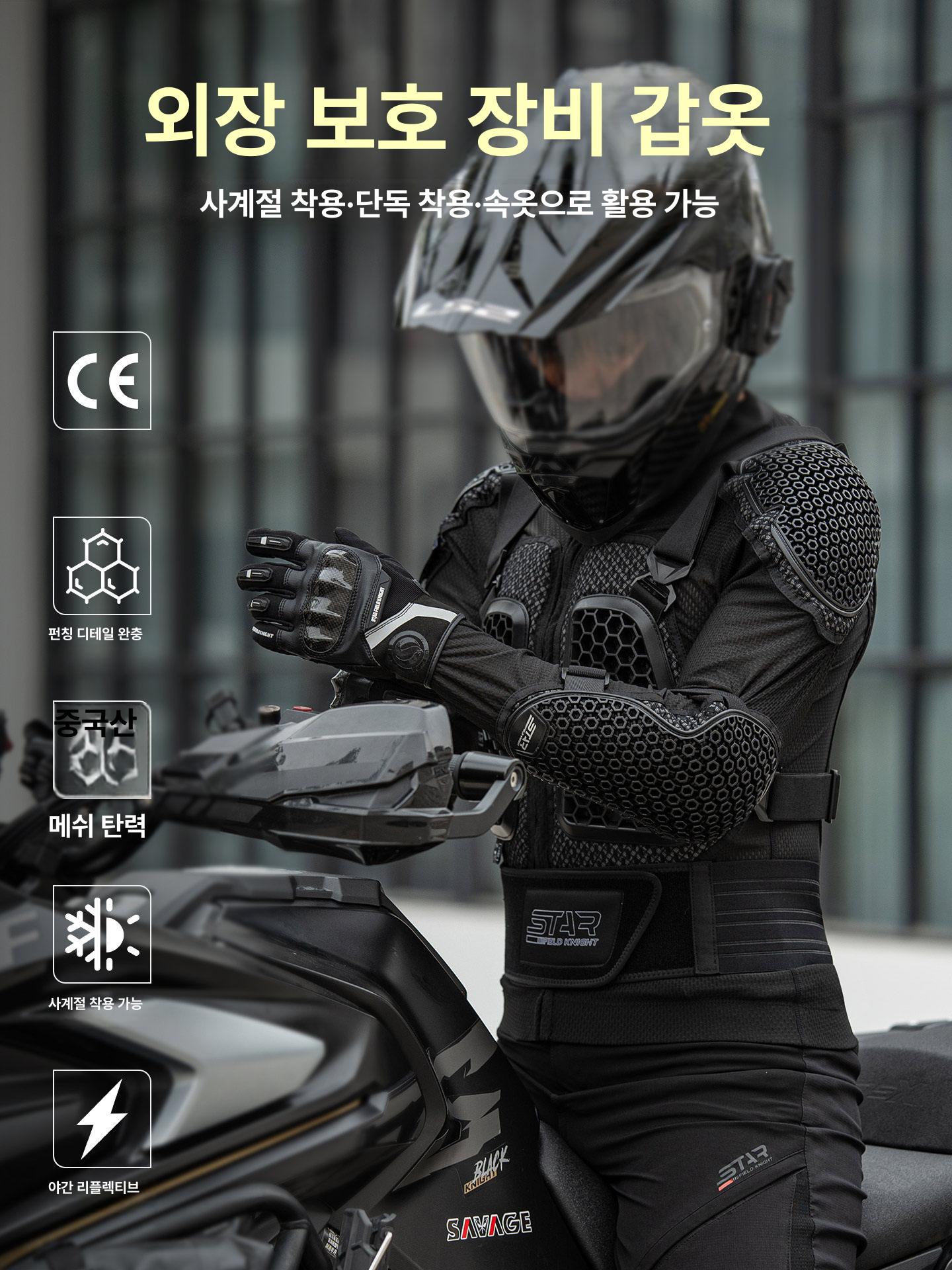 올렌토 바이크이너프로텍터 이너프로텍터 보호장비 SKJ-858 블랙 오프로드 아머 재킷 M - 상세 이미지 4