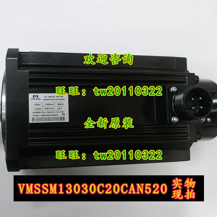 VMSSM13030C30CAN520 서브틀 VMMORE 서보모터 TMS130300AA15 교체 가능