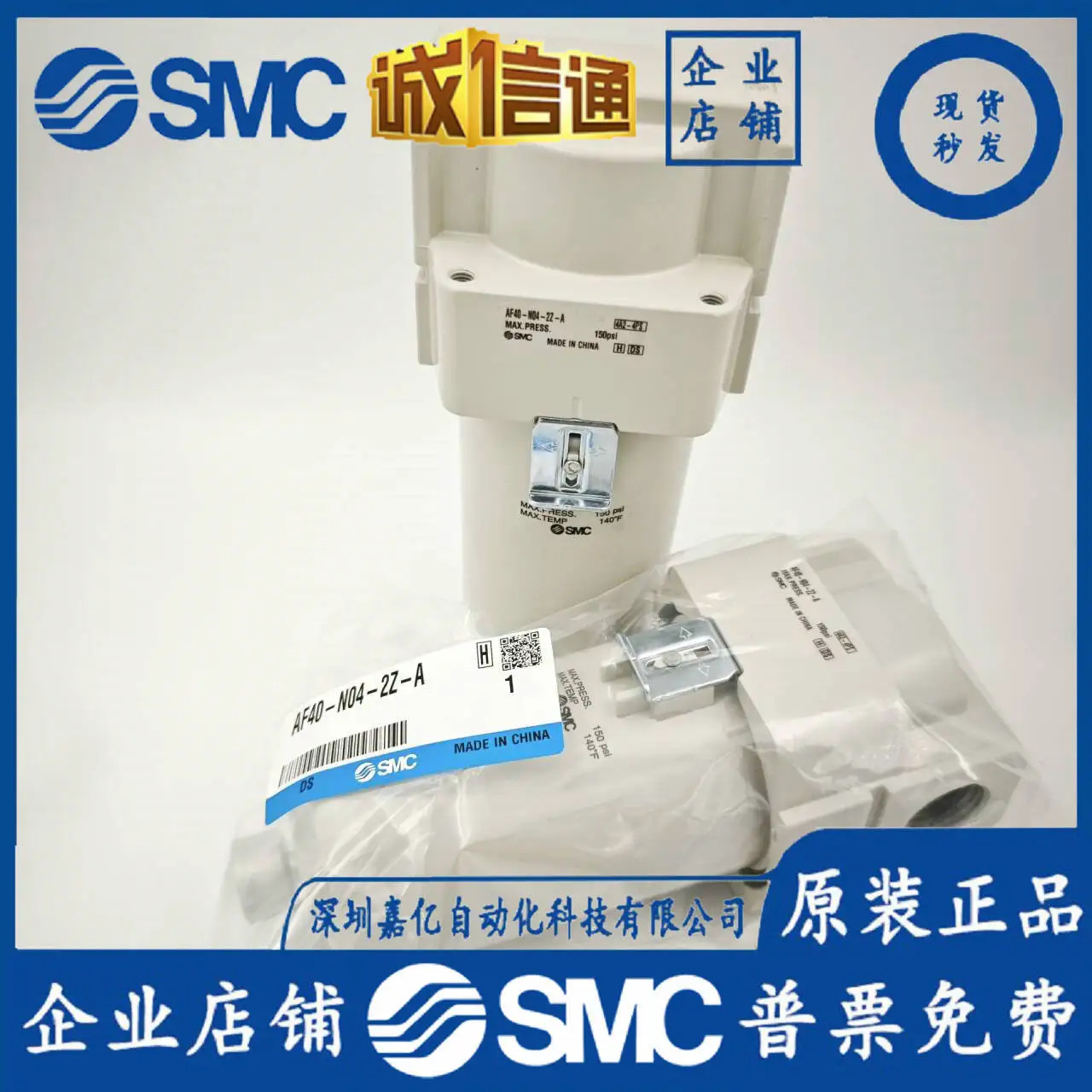 SMC 필터 금속 컵 AF40-N04-2Z-A/AF40-04BC-2-A/AF40-04D-2-A