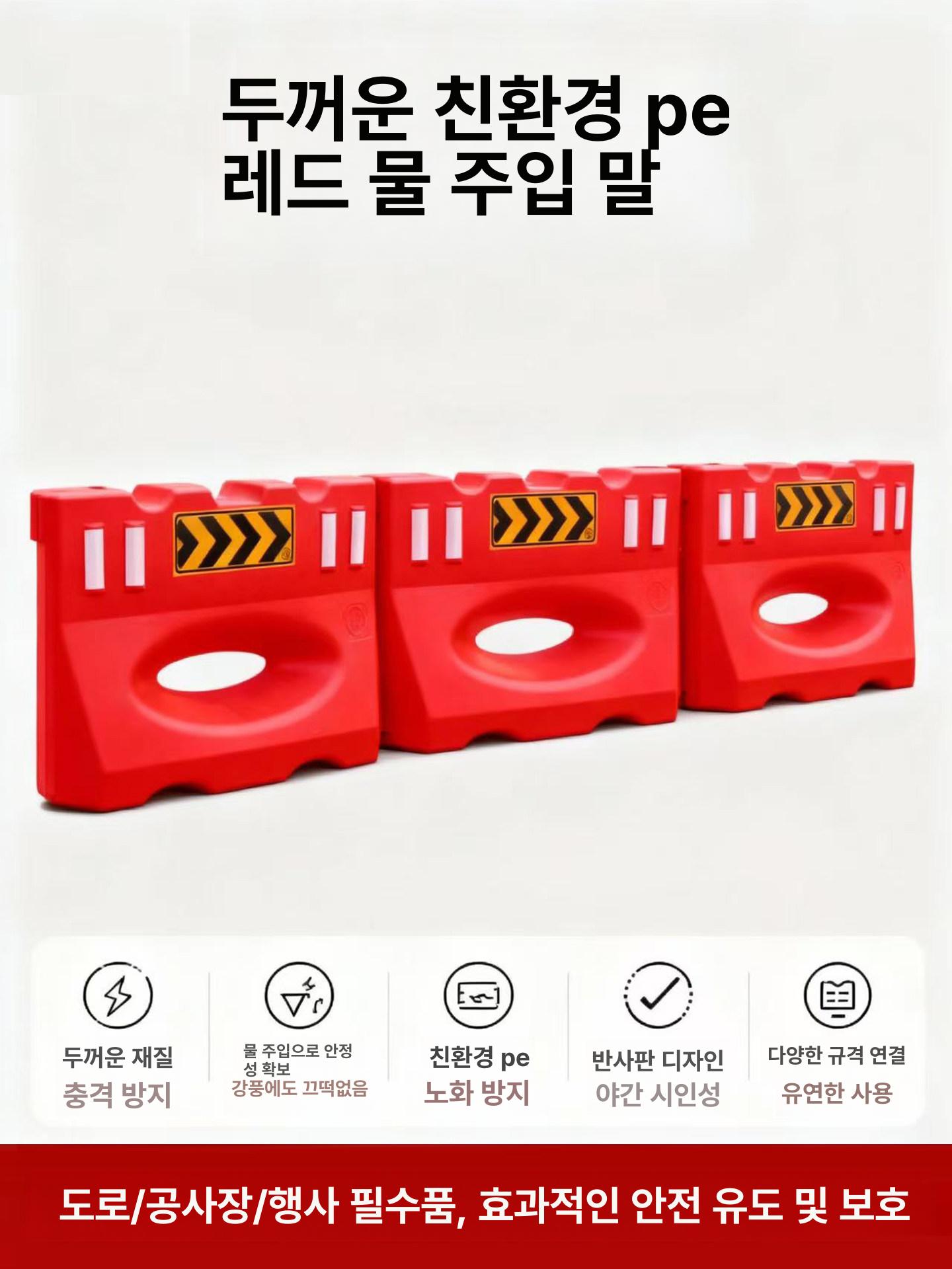 공사장 방호벽 바리게이트 안전울타리 진입금지 도로분리대 충격흡수 가드레일 pe블록 - 상세 이미지 5