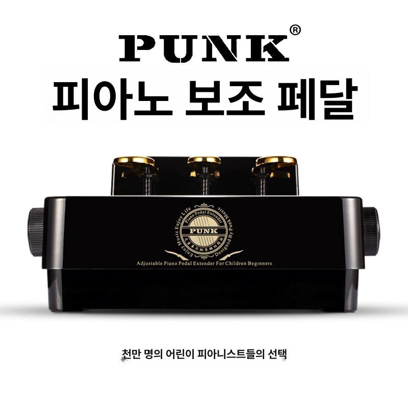발판 피아노페달 조절 음악학원 어린이 높낮이 교육용 키높이 레슨용 자세 풋페달 - 상세 이미지 3