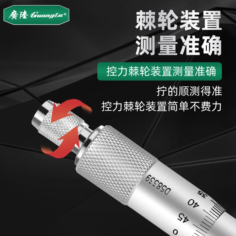 광루 디지털 디스플레이 외경 마이크로미터 0-25mm 고정밀 0.001mm 전디지털 스파이럴