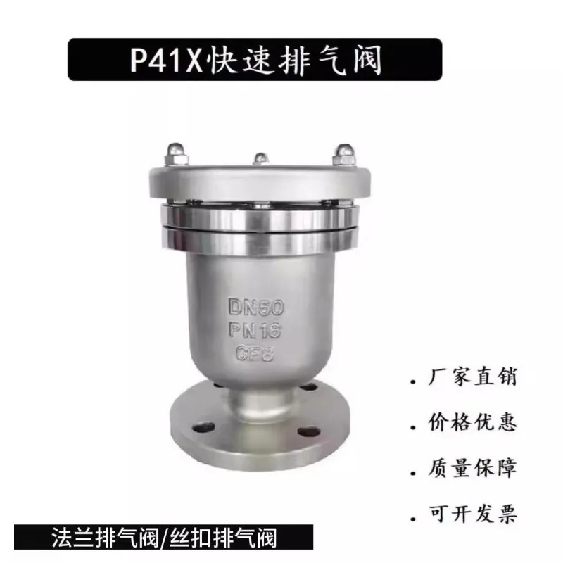 304 스테인레스 스틸 플랜지 배기 밸브 P41X-16P 단일 포트 QB1 자동 스크류 릴리스 316L