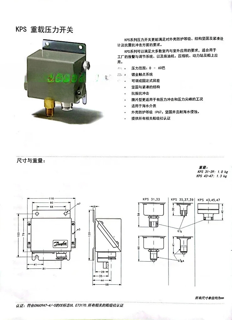 압력 스위치 KPS45 060- 312166 컨트롤러